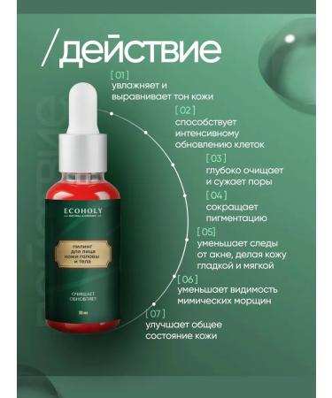 ECOHOLY LC Bloody Piling for Facial - Buy Online on GoSupps.com