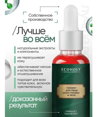 ECOHOLY LC Bloody Piling for Facial - Buy Online on GoSupps.com