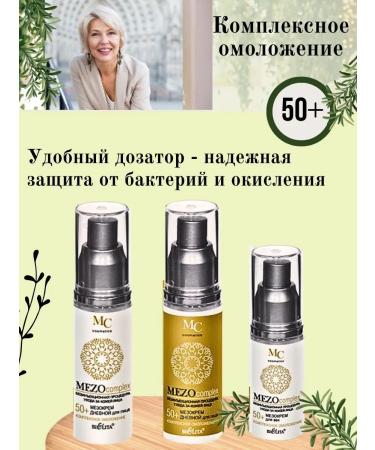 Belita Anti -aging face cream set 50+ moisturizing - Buy Online on GoSupps.com