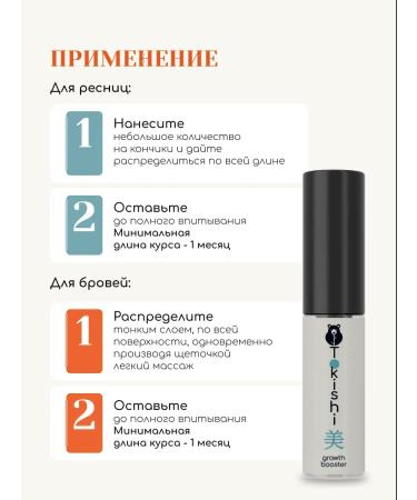 Tokishi P Mascara for eyelashes Booster for rapid growth - Buy Online on GoSupps.com