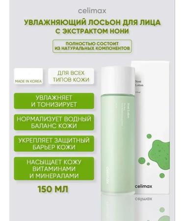 Celimax Lotion with Noni extract - Buy Online on GoSupps.com