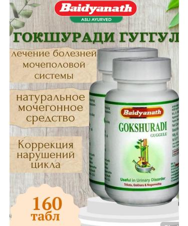 Baidyanath Diuretic Gokshuradi Guggul Gokshuradi 160 tab