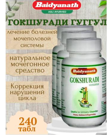 Baidyanath Diuretic Gokshuradi Guggul Gokshuradi 240 tab