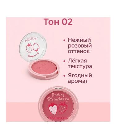 BUBA Fright blush for the face pink