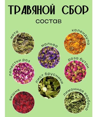 Bio Tea Herbal collection 250g tea - Buy Online on GoSupps.com