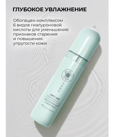 MI-Ri-NE Moisturizing face mist - Buy Online on GoSupps.com