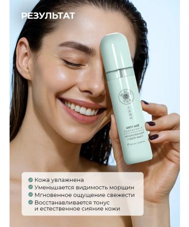 MI-Ri-NE Moisturizing face mist - Buy Online on GoSupps.com