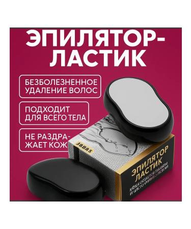 Nymax Manual epilator of eraser nano crystalline without pain - Buy Online on GoSupps.com