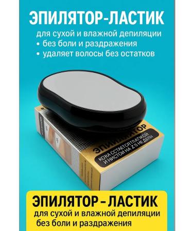 Nymax Manual epilator of eraser nano crystalline without pain - Buy Online on GoSupps.com