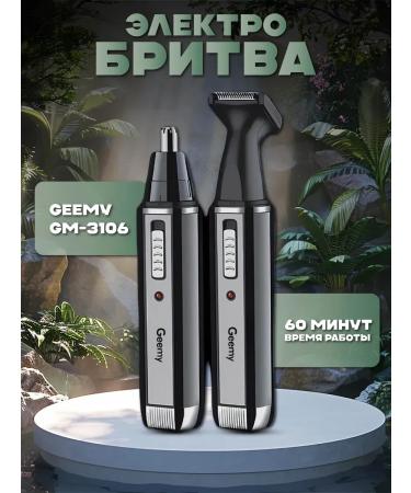 Everything for haircuts and shaving Trimmer GM-3106