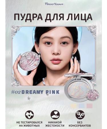 Flower Knows Shell's jewel collection 02 Dreamy Pink Faces