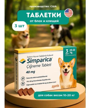 Simparica Dog tablets from fleas and ticks 40 mg 10-20 kg
