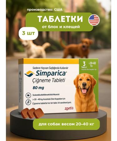 Simparica Flea and tick dogs 80 mg 20-40kg