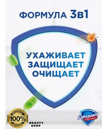 SAFEGUARD Solid soap set of 6pcs 90g - Buy Online on GoSupps.com