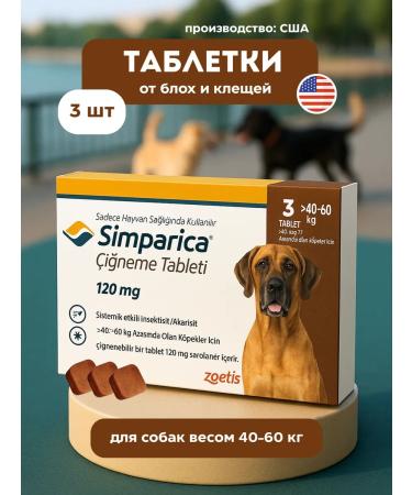 Simparica Bloxes for dogs from fleas and ticks 120 mg 40-60kg