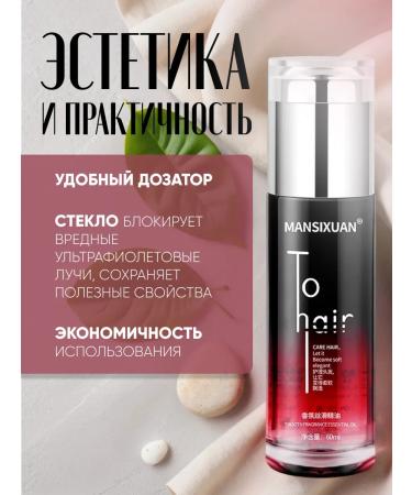 FCLook Infutable oil for hair ends - Buy Online on GoSupps.com