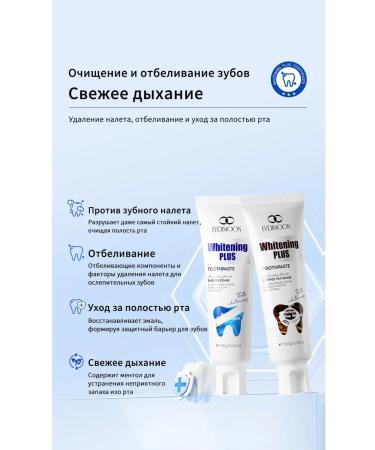 LYDIMOON Whitening toothpaste against plaque from cigarettes - Buy Online on GoSupps.com