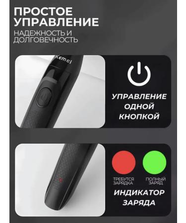 Multifunction trimmer for the whole family