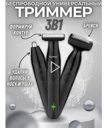 Universal trimmer 3 in 1 for the whole family - Buy Online on GoSupps.com