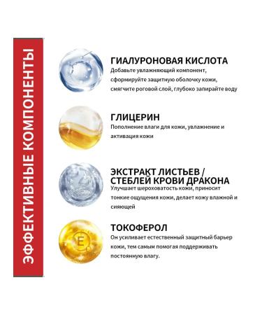 Eelhoe moisturizer "Dragon Blood 2 pieces - Buy Online on GoSupps.com