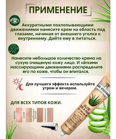 FORTHESKIN Moisturizing eye cream and Korea's face with Aloe Vera 45ml - Buy Online on GoSupps.com