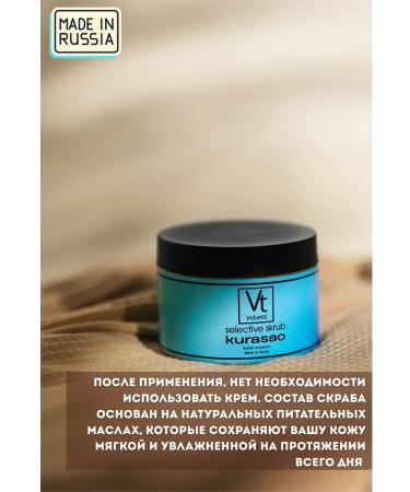 Salt scrub Kurasao - Buy Online on GoSupps.com