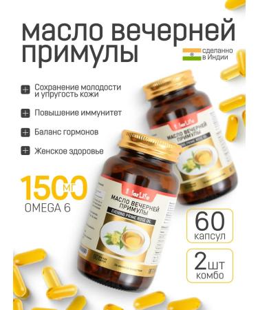 SolarLife Solar Life Oil of the Vespers 2 pcs