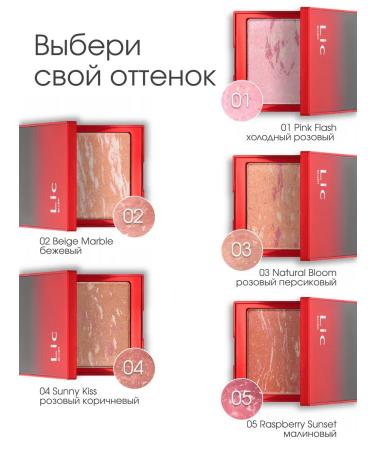 Lic Face blush dry highlighter Face 05 Raspberry Sunset - Buy Online on GoSupps.com