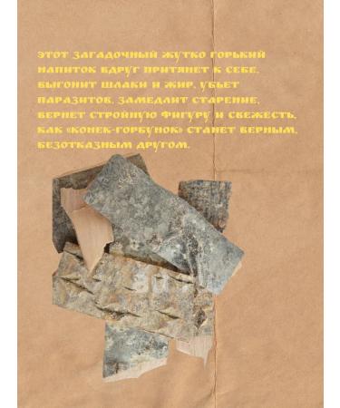 Herbs of Siberia Osina bark - Buy Online on GoSupps.com