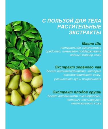 HEMPZ Moisturizing green tea and pear 500 ml - Buy Online on GoSupps.com