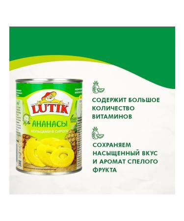 LUTIK Pineapple rings in syrup 560 g 2 pcs - Buy Online on GoSupps.com