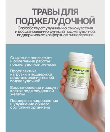 Gordeev Pancreas in tablets pancreas healthy - Buy Online on GoSupps.com