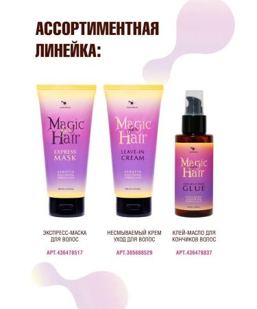 NANO BRAZIL Hair oil is indelible for dry and split ends - Buy Online on GoSupps.com