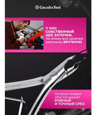 GruzdevTool Professional manicure nippers professional for cuticle - Buy Online on GoSupps.com