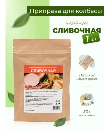 CookingAtHome Creamy Cream for Sausage Sausage 50 g 1 pcs