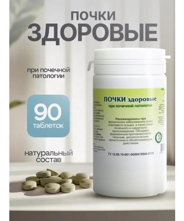 Gordeev Kidney renal fee healthy 90 tablets