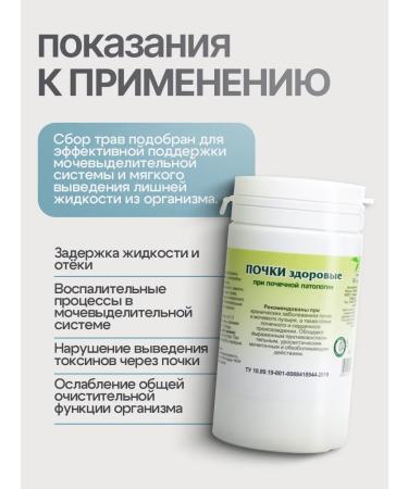 Gordeev Kidney renal fee healthy 90 tablets - Buy Online on GoSupps.com