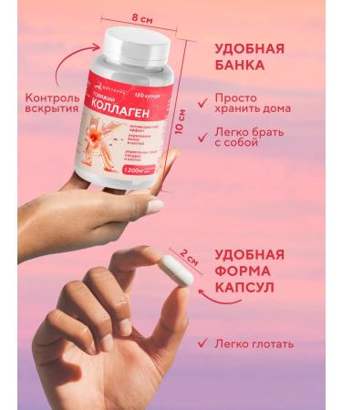 Visterra Beef collagen with vitamin C 120 capsules - Buy Online on GoSupps.com