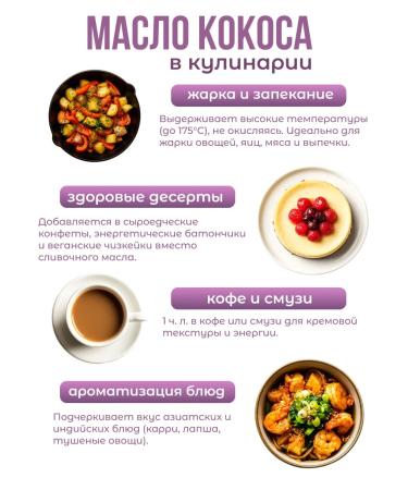 Meralad Coconut oil refined food for frying 200 grams - Buy Online on GoSupps.com