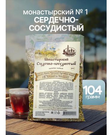 Gordeev Monastic collection No. 1 cardiovascular
