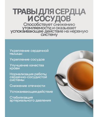 Gordeev Monastic collection No. 1 cardiovascular - Buy Online on GoSupps.com