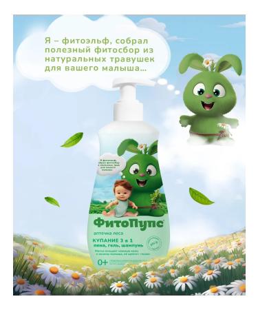 FitoPups Children's gel bathing 3v1 290ml - Buy Online on GoSupps.com