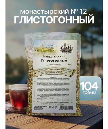 Gordeev Monastic collection No. 12 anthelmintic