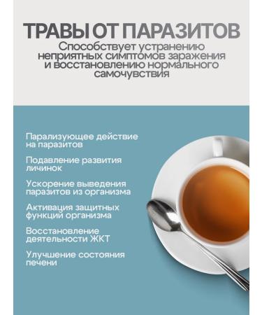 Gordeev Monastic collection No. 12 anthelmintic - Buy Online on GoSupps.com