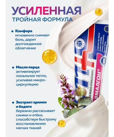 911 Your emergency service Analgesic cream from bruises and bruises Traumalgon - Buy Online on GoSupps.com