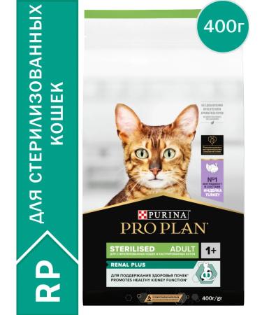 PRO PLAN Sterilated Renal plus for cats 400 g of turret turlays