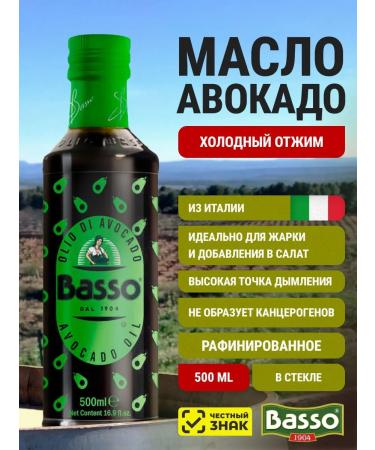 BASSO Avocado oil for salads for frying 500 ml
