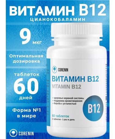 Corenin Vitamin B12 60 tablets 450 mg