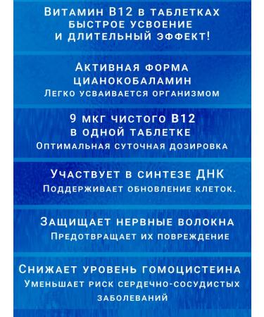 Corenin Vitamin B12 60 tablets 450 mg - Buy Online on GoSupps.com