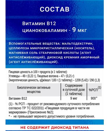 Corenin Vitamin B12 60 tablets 450 mg - Buy Online on GoSupps.com